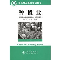 种植业