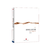 思利及人的力量（升级版）（成就一生的9个法则）预计到货时间9月中旬 预售商品