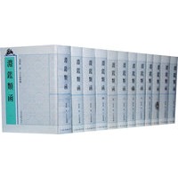 渊鉴类函{全十二册}