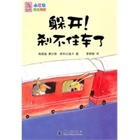 躲开!刹不住车了