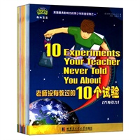雨树溶溶系列第一辑（全12册）——英国最具影响力的青少年科普读物(精美简装版)