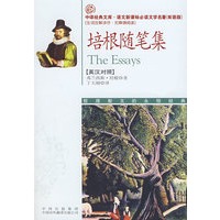 培根随笔集（英汉对照）