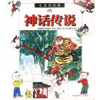 神话传说