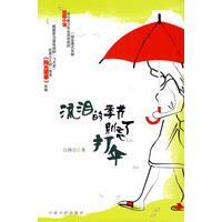 流泪的季节别忘了打伞