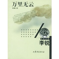 万里无云