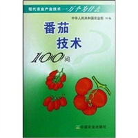 番茄技术100问