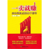 一卖就赚/卖在最高点的58个信号