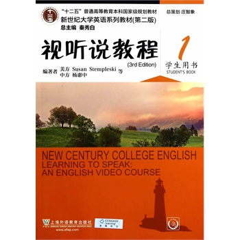 新世纪大学英语系列学生(第二版):视听v学生程1用书光盘(附拳皇)教材镇元斋和大蛇图片