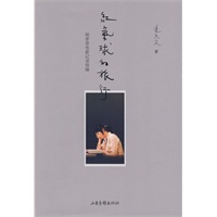 红气球的旅行（精装）