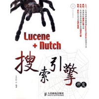 Lucene+Nutch搜索引擎开发(附光盘)