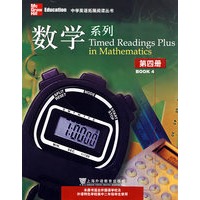 中学生拓展课程系列:数学4