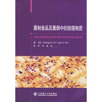 熏制食品及熏烟中的致癌物质