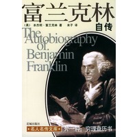富兰克林自传