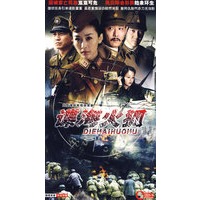 谍海火狐:大型谍战电视连续剧(2DVD-9) - DVD