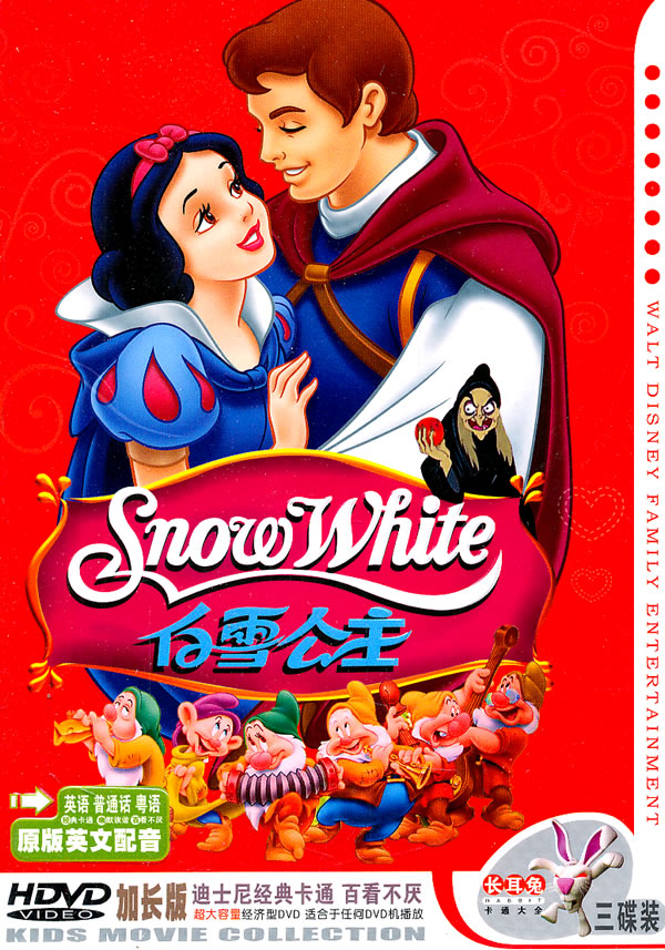白雪公主英语版电影白雪公主英文名