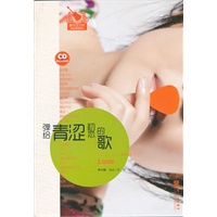 弹给青涩初恋的歌