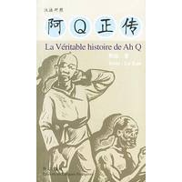 阿Q正传(汉法对照)