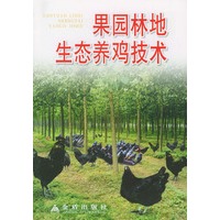 果园林地生态养鸡技术