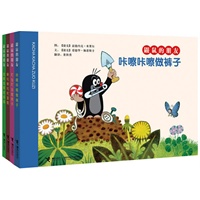 “鼹鼠的朋友”纸板书（全4册，适合0-3岁幼儿阅读。）