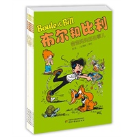 布尔和比利（6册/套）——世界经典幽默连环画，比利时著名漫画家罗巴笔下的快乐源泉；传递家庭亲情与生活幽默，讲述温馨幽默的“那些事儿”