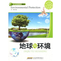 地球与环境