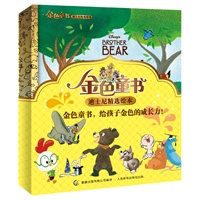 金色童书迪士尼精选绘本 (兰登书屋和迪士尼联手打造，用创意点亮宝贝阅读生活) 预售商品