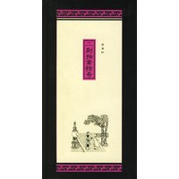 二刻拍案惊奇