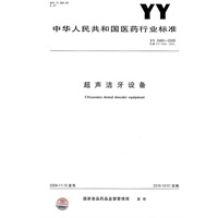 超声洁牙设备