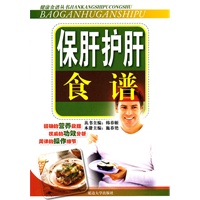 保肝护肝食谱 2011