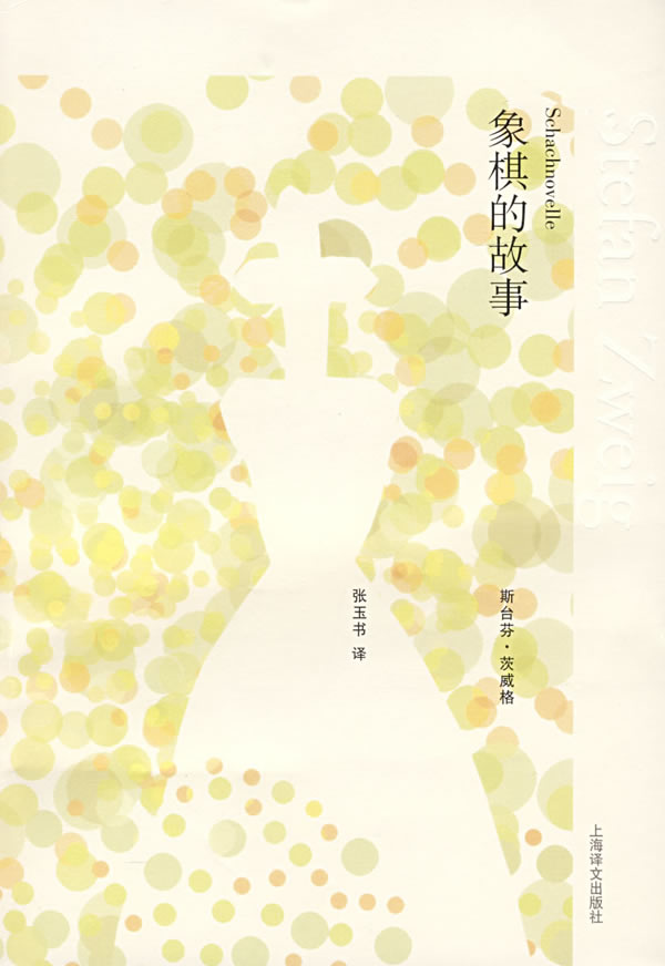 象棋的故事下载 - Rain.net.cn