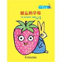 兔子探长拉潘 健忘的草莓