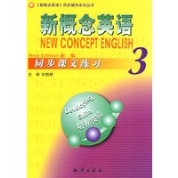 新概念英语同步课文练习3