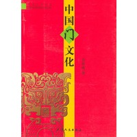 中国门文化/中国文化丛书