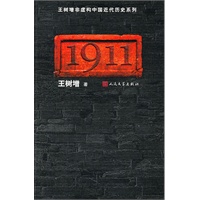 1911