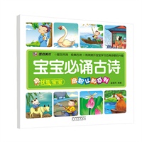 墨点美术·优能宝宝启智认知系列：宝宝必读古诗（增强宝宝认知能力，识物能力，图例清晰、内容全面、颜色鲜亮）
