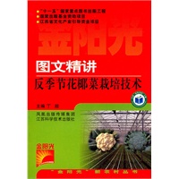 图文精讲反季节花椰菜栽培技术