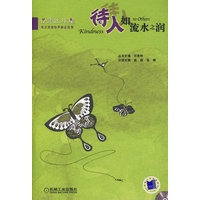 待人如流水之润（附光盘）