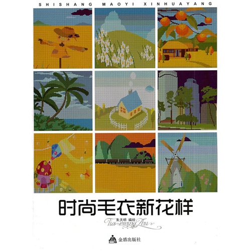 【时尚<em>毛衣新花样</em>图片】高清图