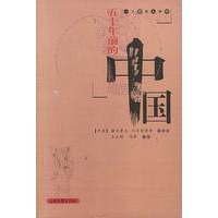 一个外国人眼中五十年前的中国
