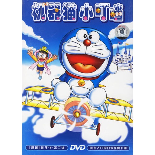 机器猫(小叮当)(5dvd)