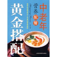 中老年营养配餐