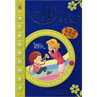丢了影子的孩子