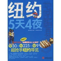 纽约5天4夜