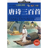 中国学生成长必读书（加强金装版）-唐诗三百首