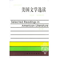 美国文学选读（第二册）