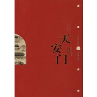 天安门旧影1417-1949