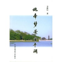 魂牵梦萦金平湖