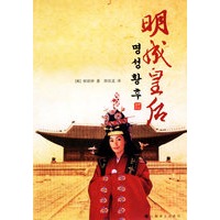 明城皇后