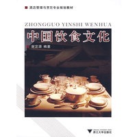 中国饮食文化