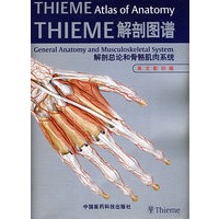 解剖图谱,解剖总论和骨骼肌肉系统(英文影印版) General Anatomy and Musculoskeletal System